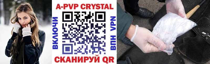 A PVP кристаллы  Сердобск 