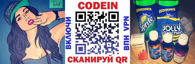 Кодеиновый сироп Lean напиток Lean (лин)  купить  цена  KRAKEN ссылки  Сердобск 